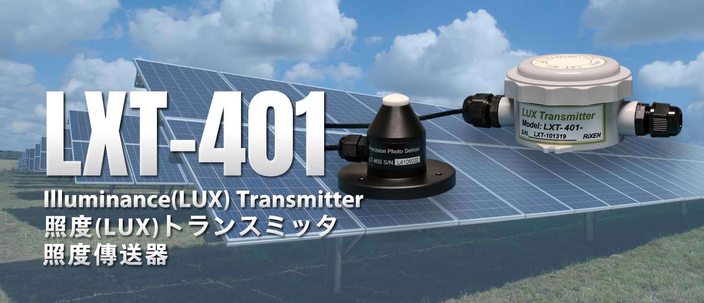LXT-401 Illuminance(Light) Transmitter