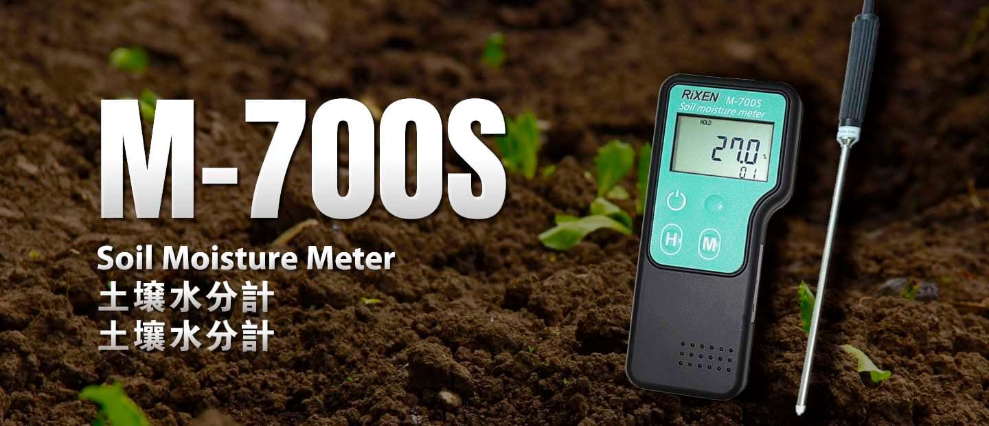 M-700S Soil Moisture Meter